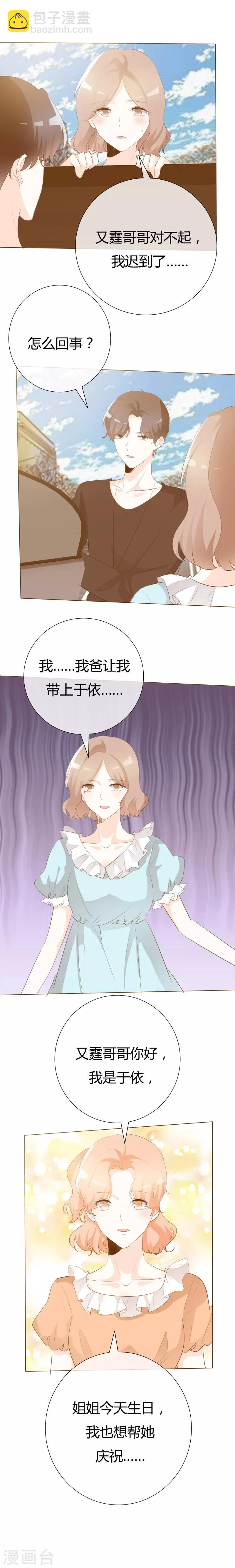 第105话 年少小时光-第105话