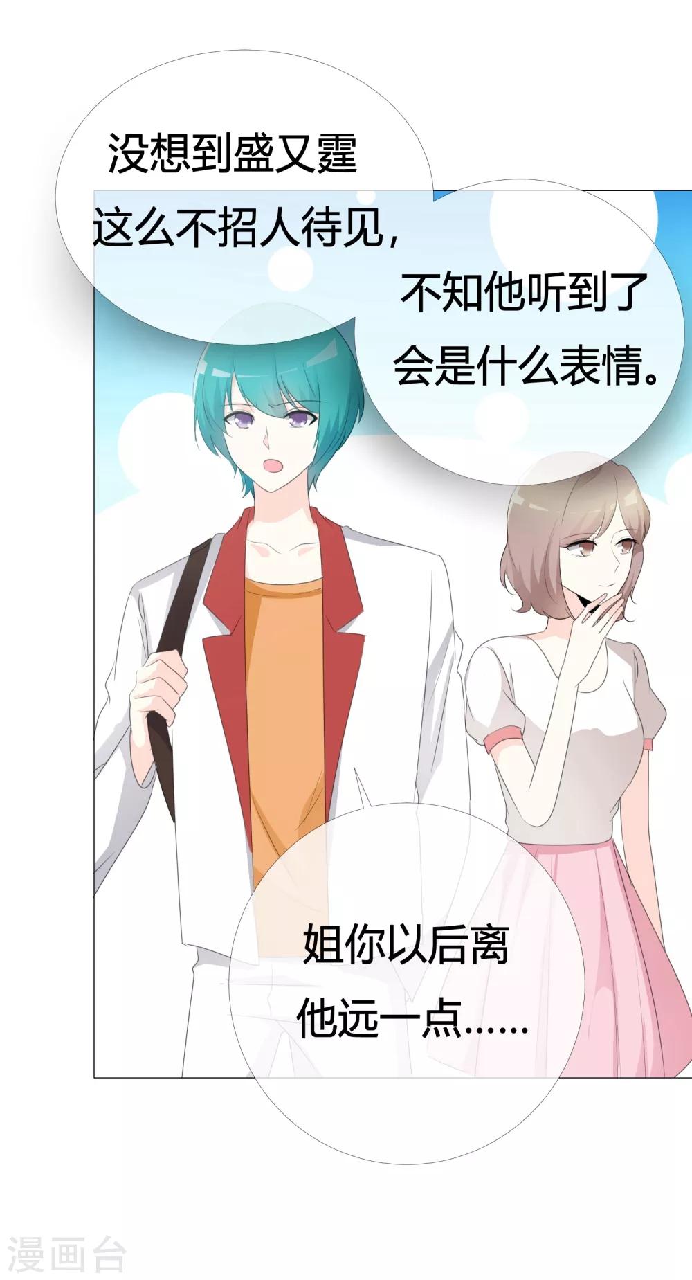 第109话 在下宋千金-第109话