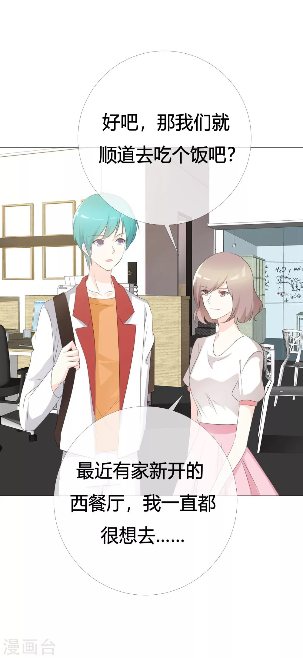 第109话 在下宋千金-第109话