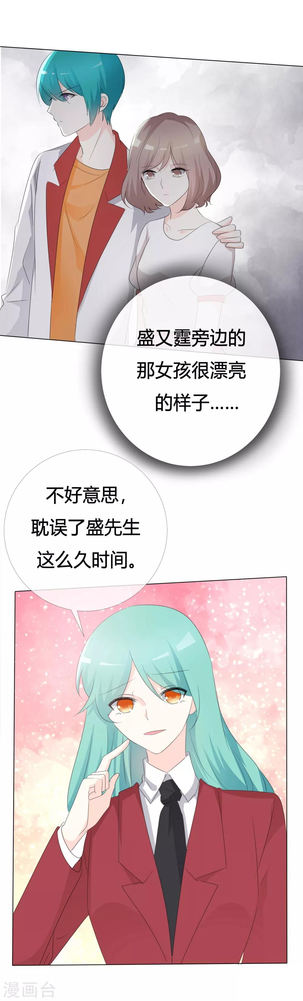 第109话 在下宋千金-第109话