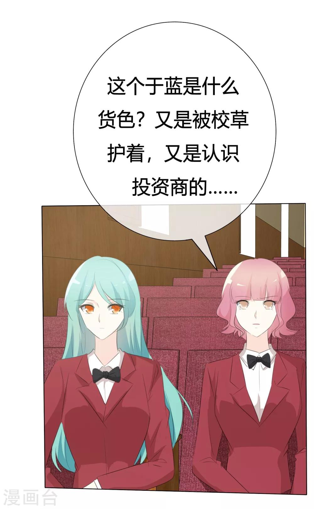 第109话 在下宋千金-第109话