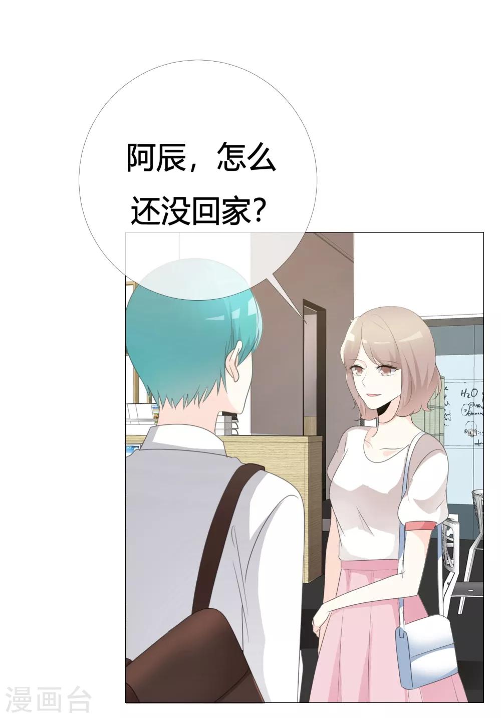 第109话 在下宋千金-第109话