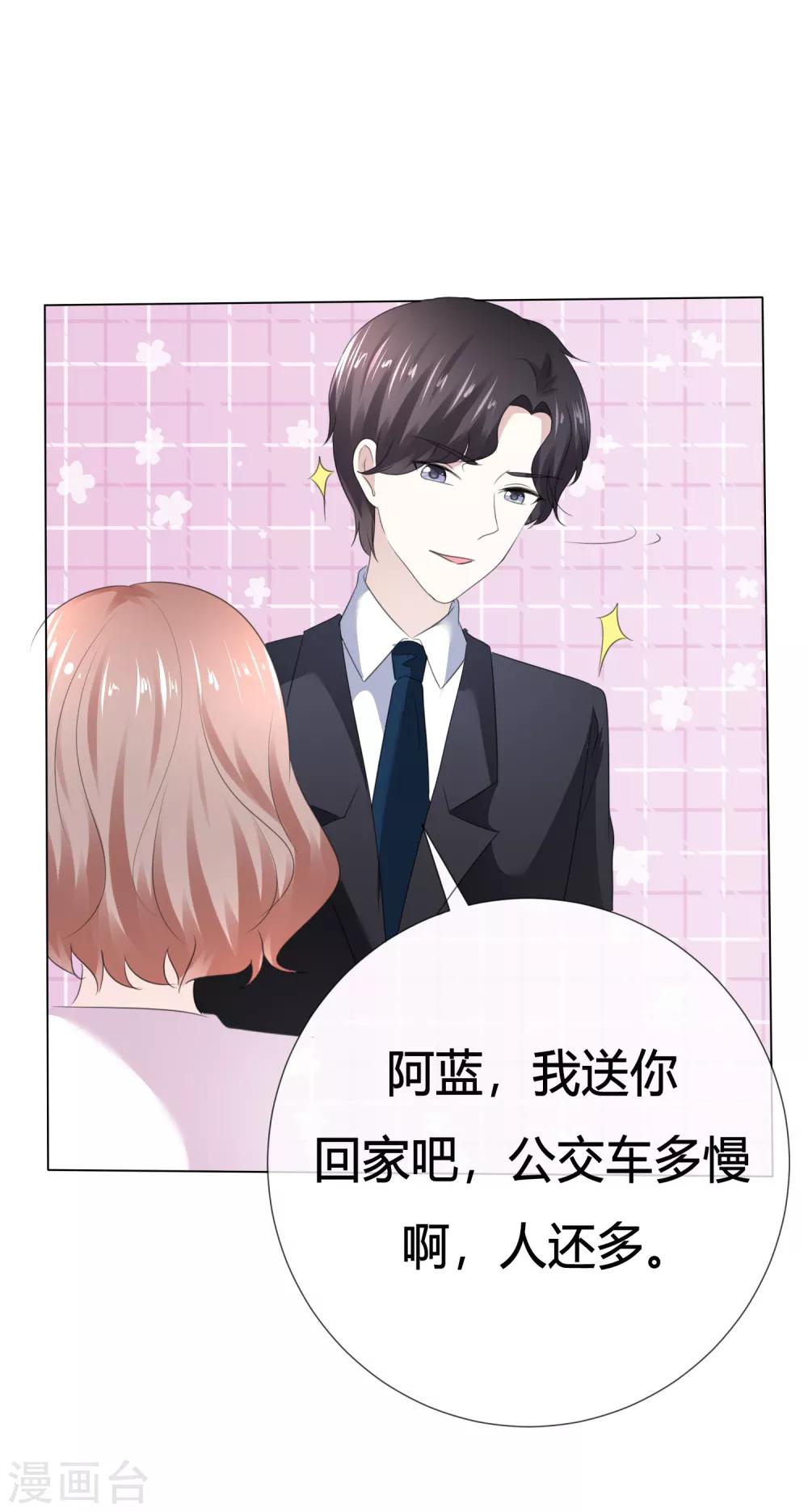第111话 送你回家-第111话
