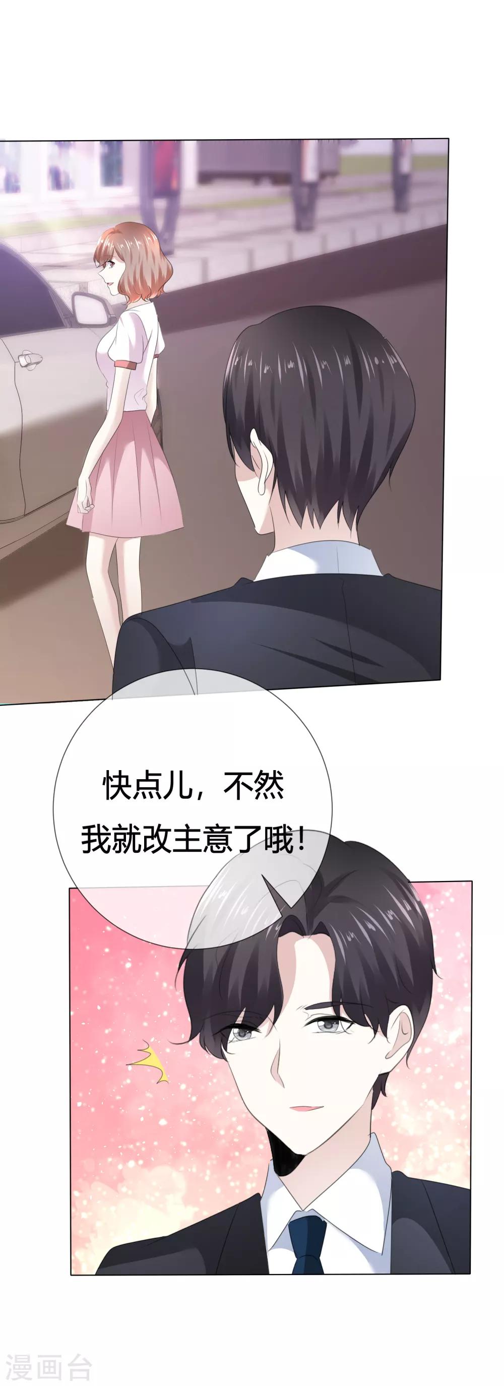 第111话 送你回家-第111话