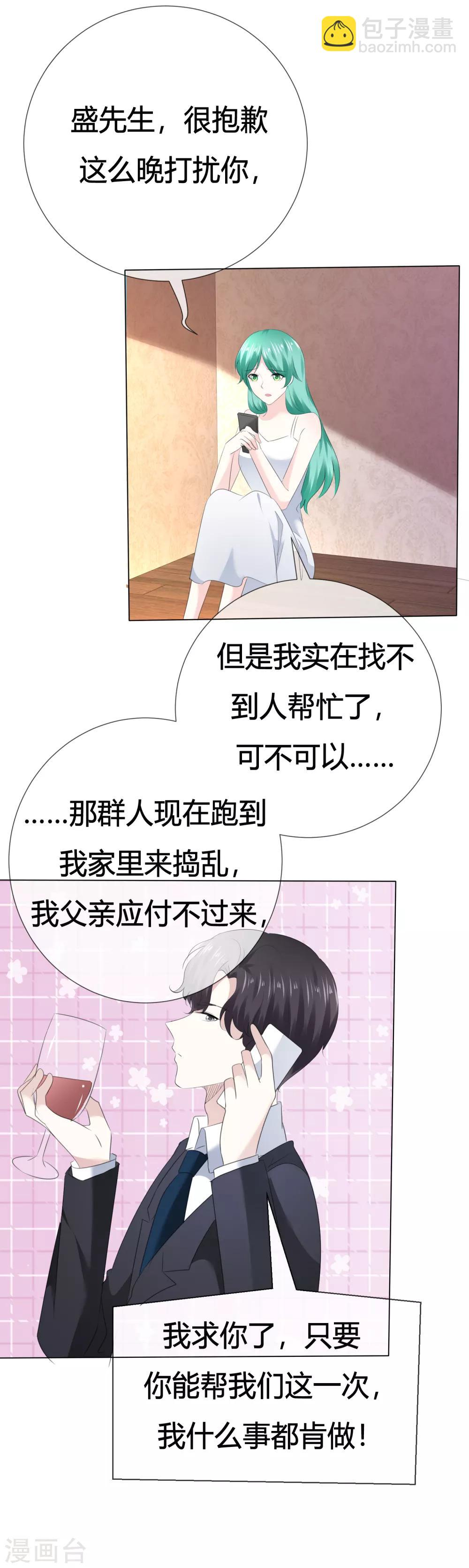 第111话 送你回家-第111话