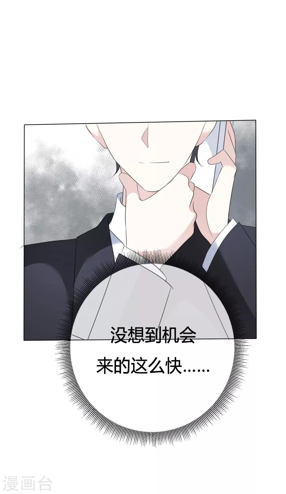 第111话 送你回家-第111话