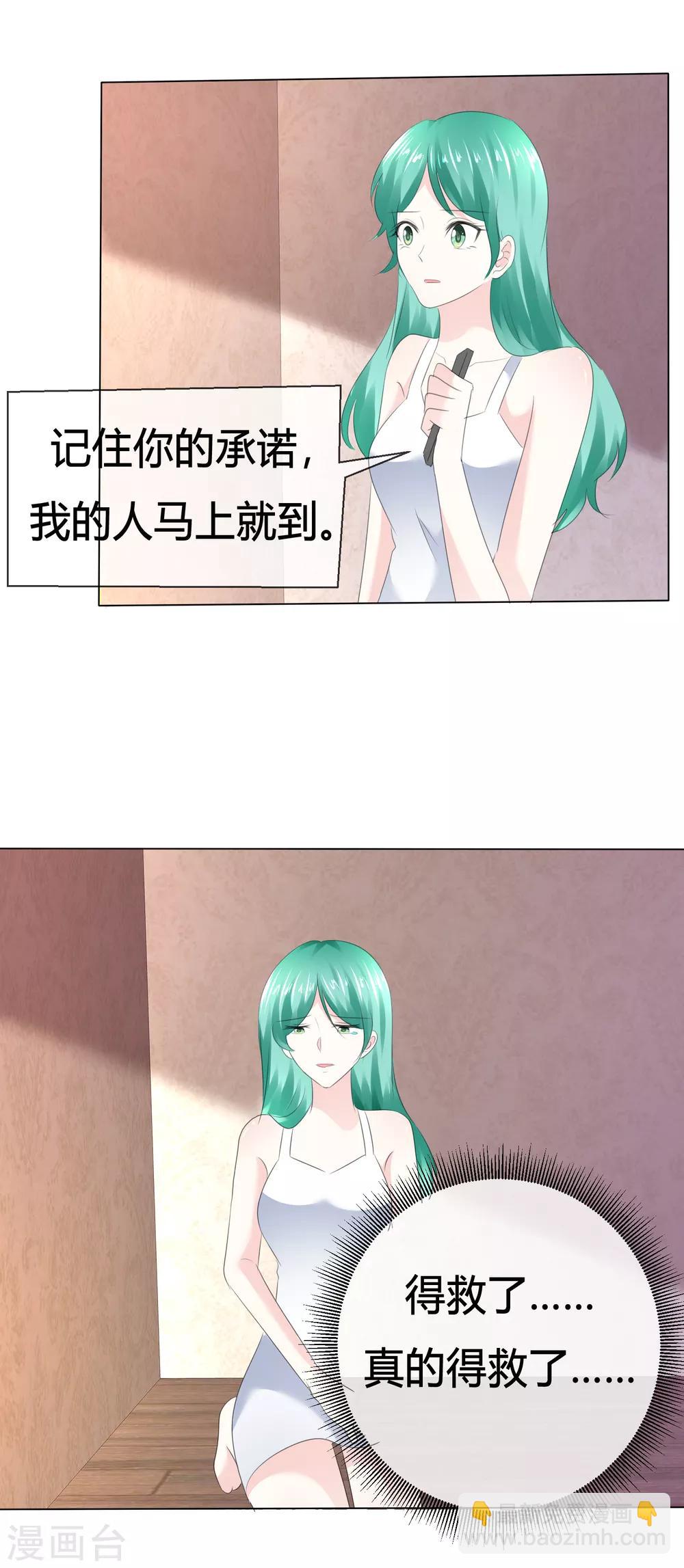 第111话 送你回家-第111话