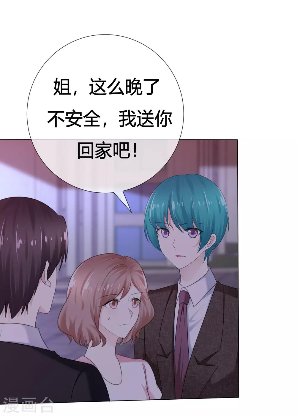 第111话 送你回家-第111话