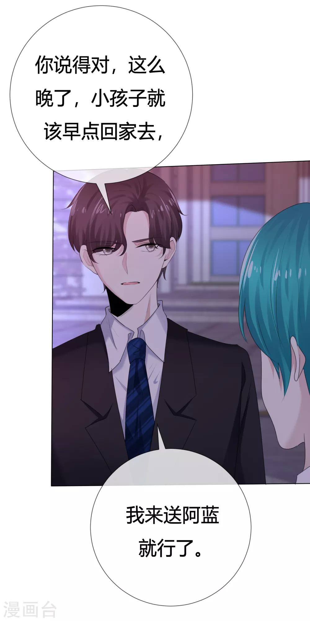 第111话 送你回家-第111话