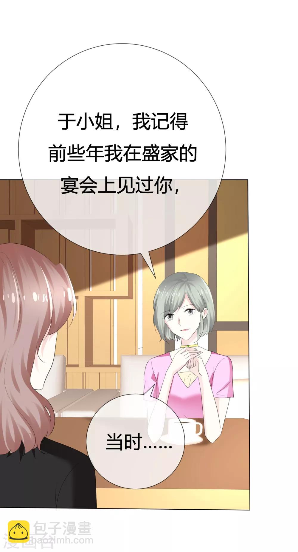 第113话 交易达成-第113话