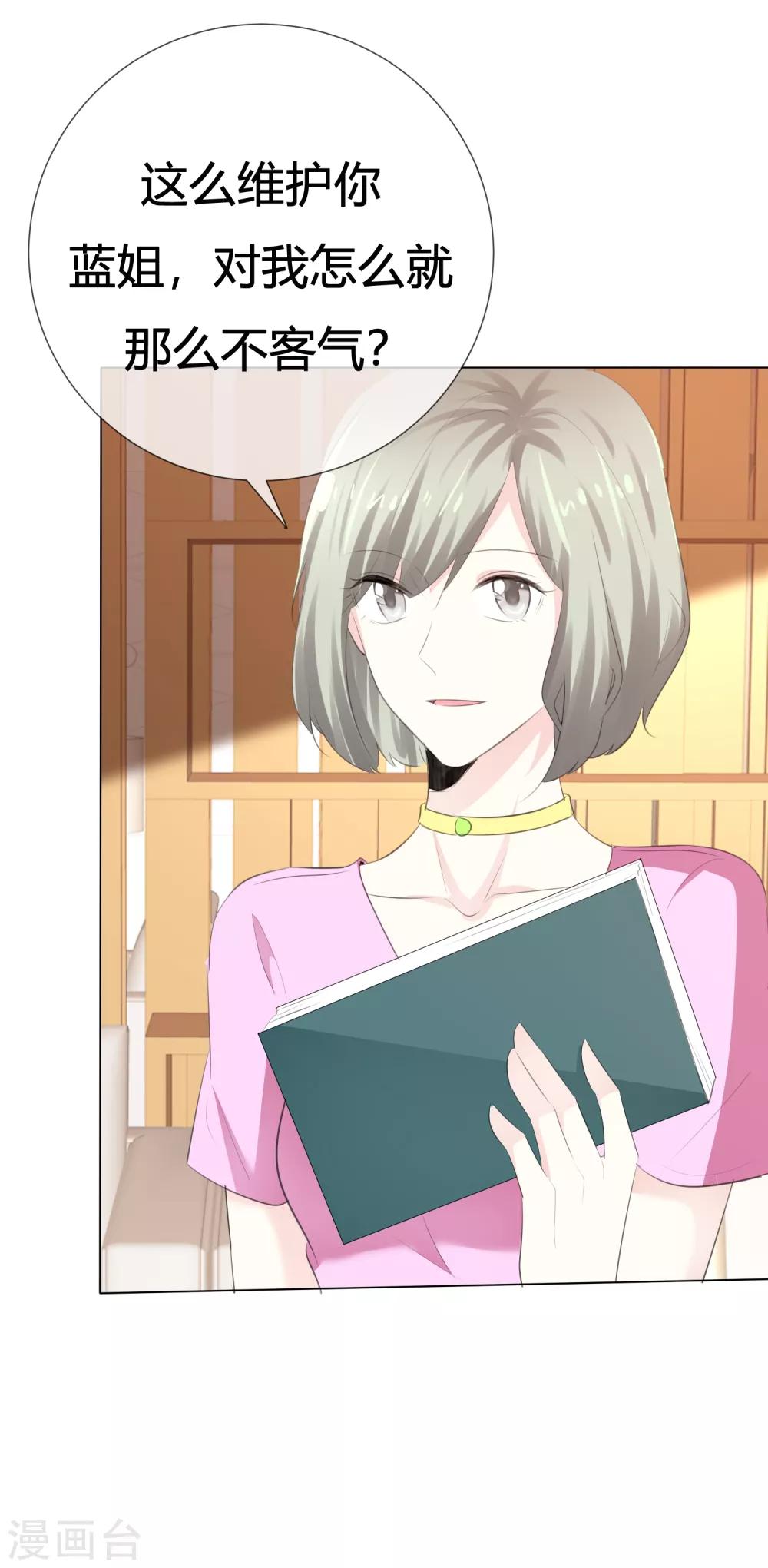 第113话 交易达成-第113话