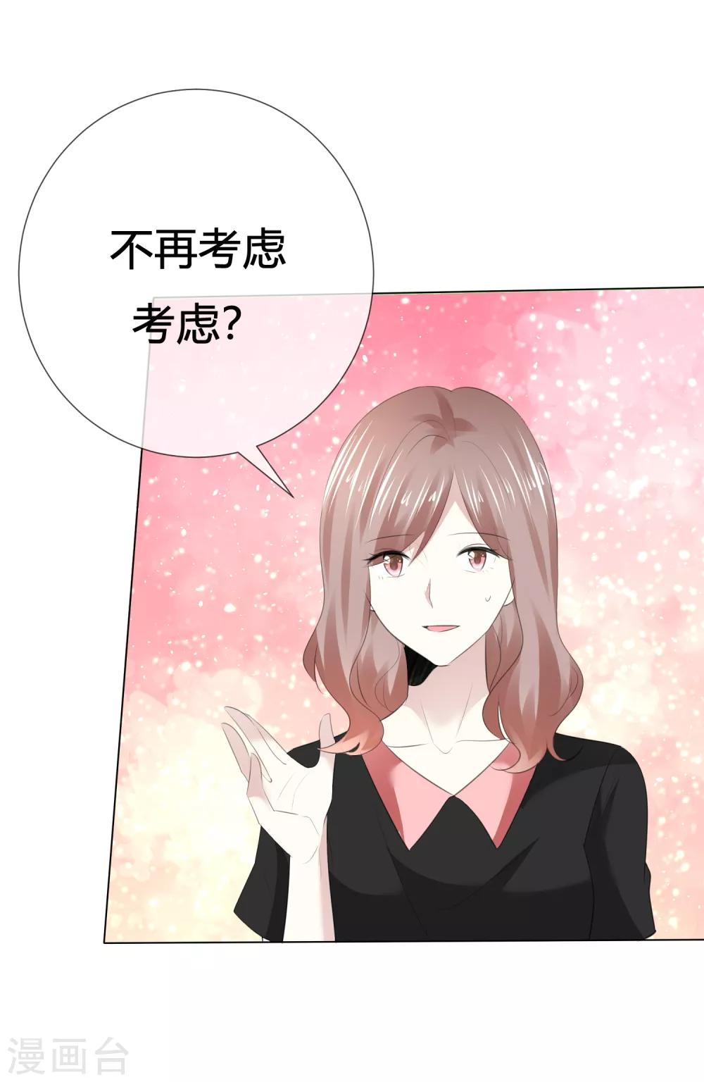 第113话 交易达成-第113话