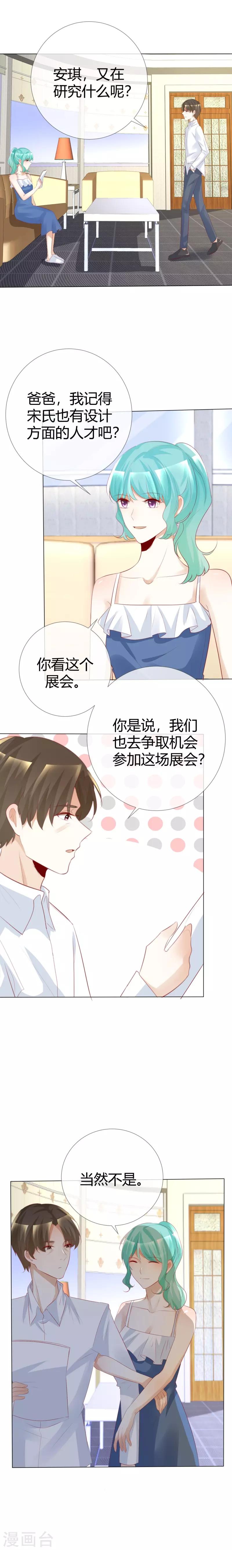 第119话 你比从前温柔-第119话