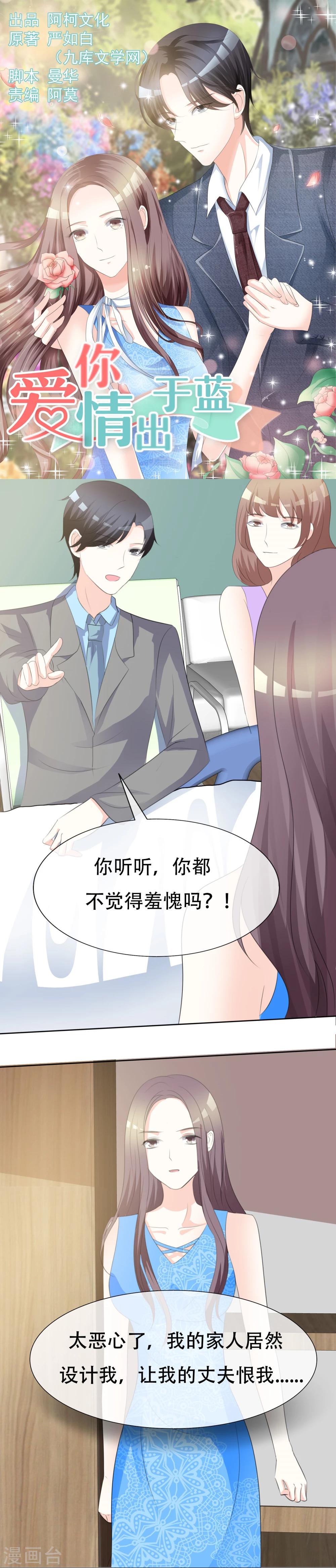 第13话 摊牌-第13话