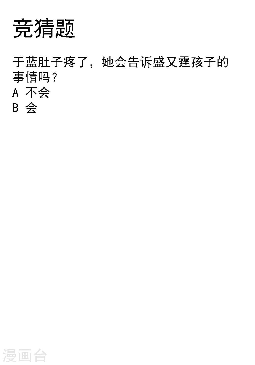 第13话 摊牌-第13话