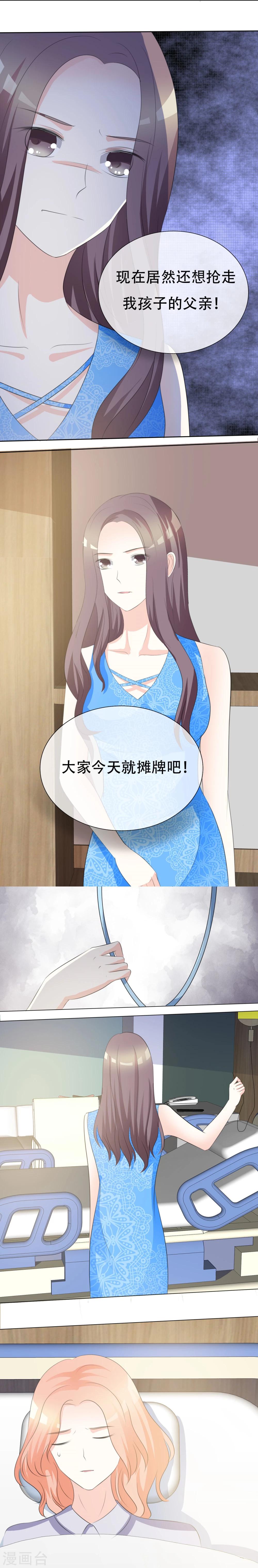 第13话 摊牌-第13话