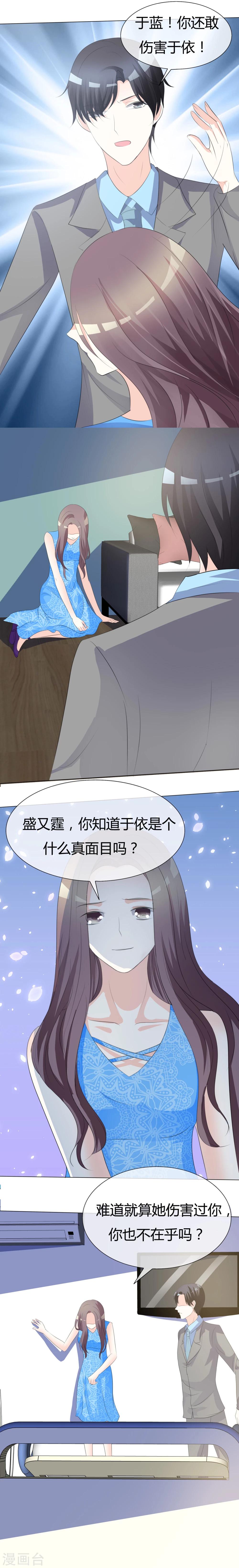 第13话 摊牌-第13话