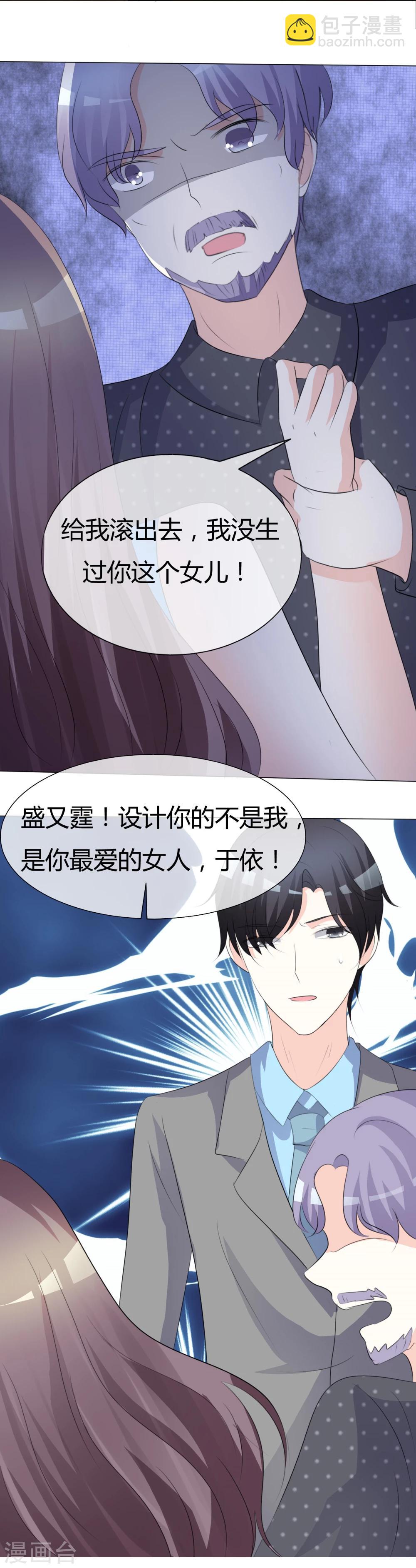 第13话 摊牌-第13话