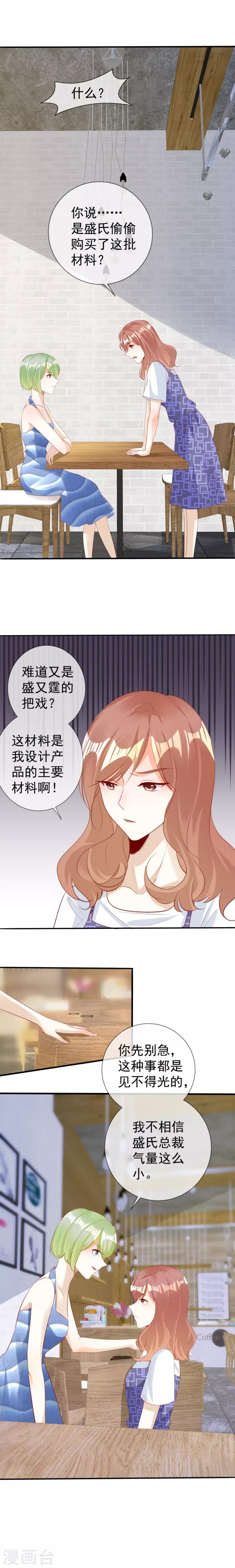 第125话 发现端倪-第125话