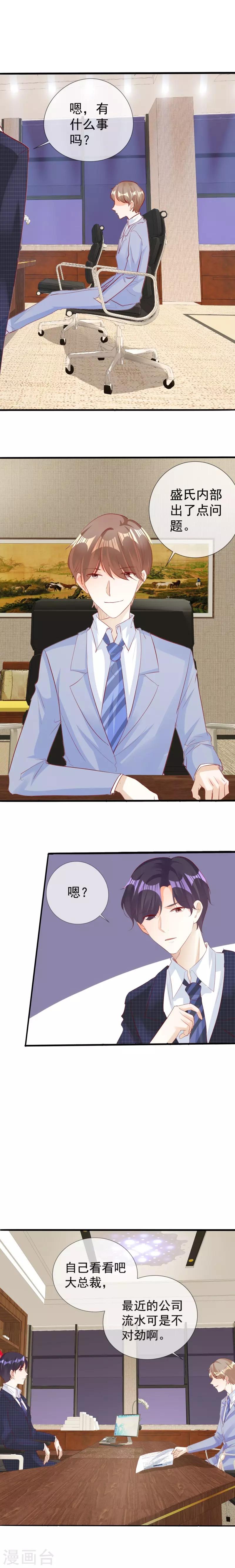 第125话 发现端倪-第125话