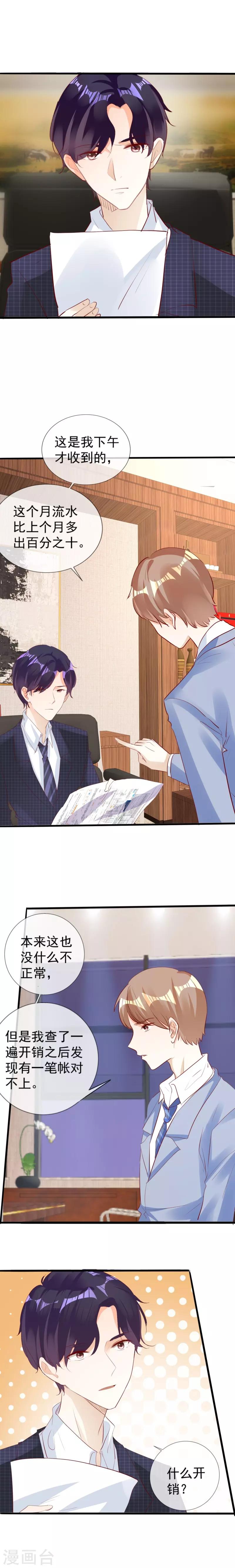 第125话 发现端倪-第125话