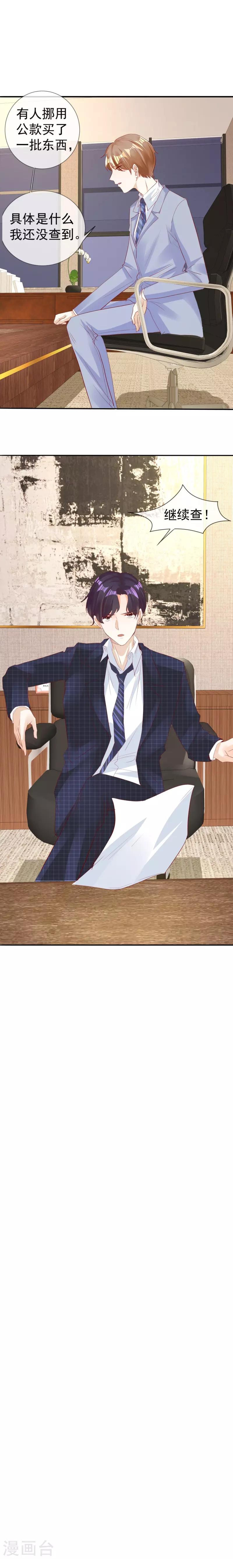 第125话 发现端倪-第125话