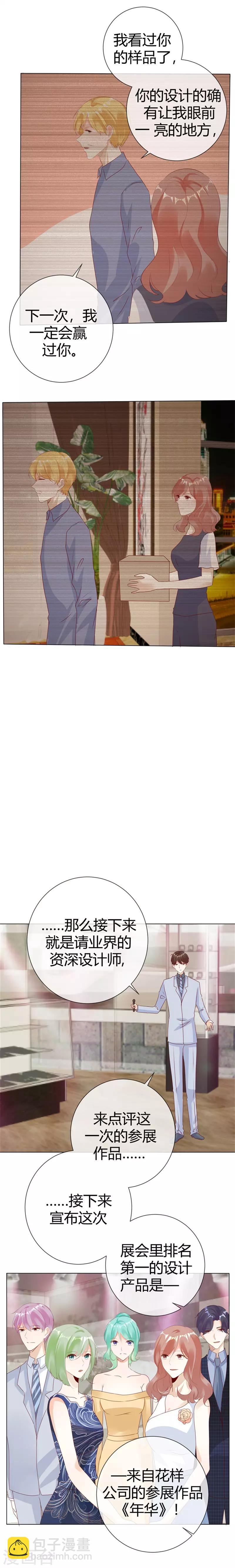 第127话 实至名归-第127话