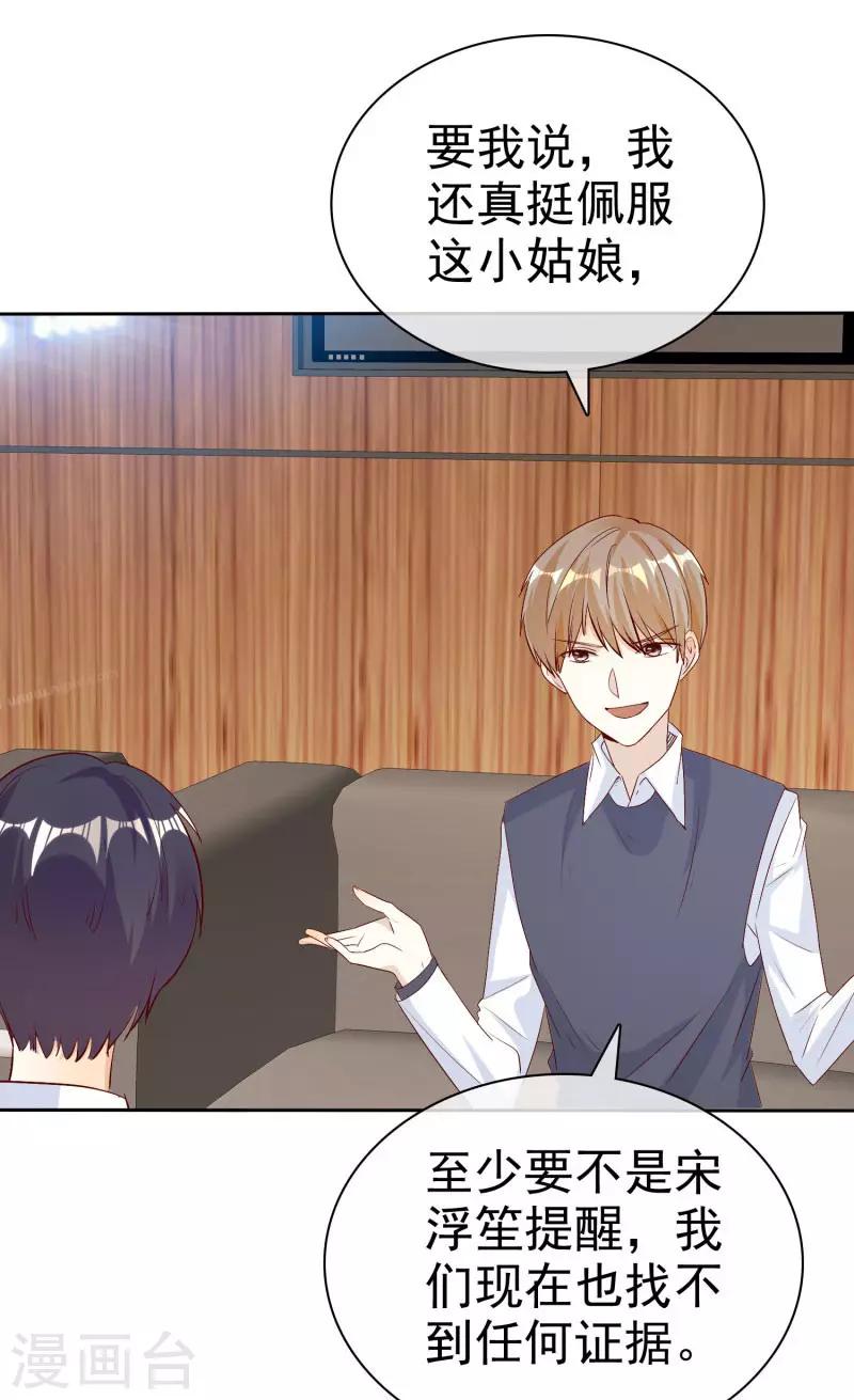 第133话 爱一个人好难-第133话