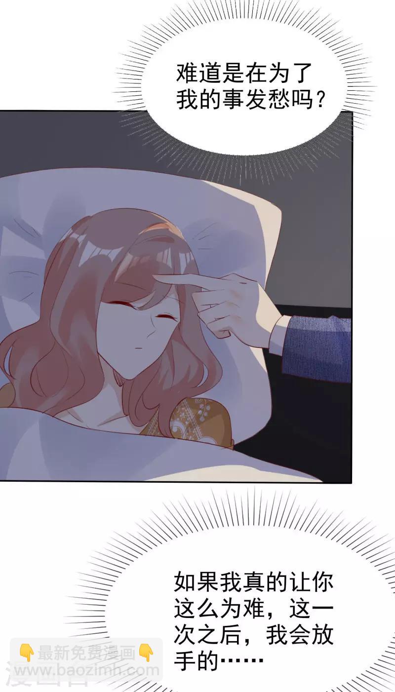 第133话 爱一个人好难-第133话