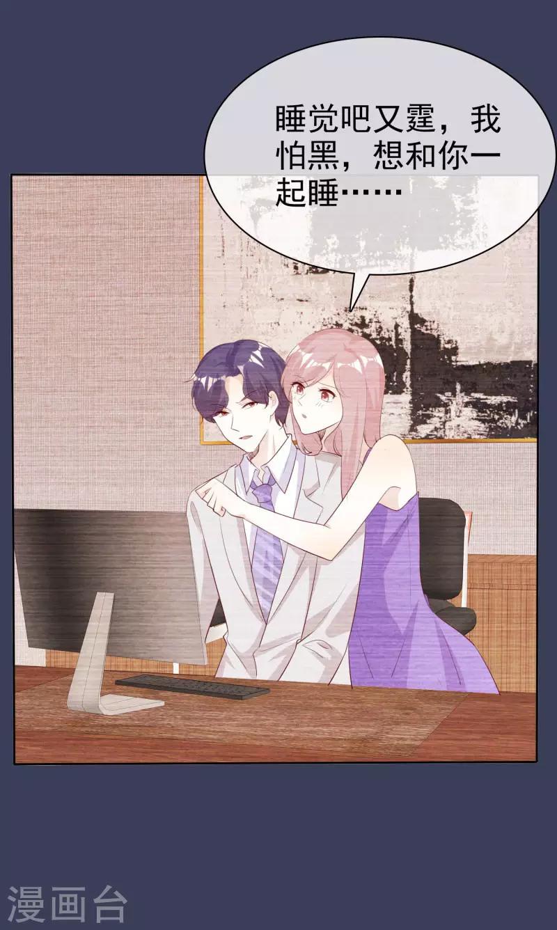 第133话 爱一个人好难-第133话