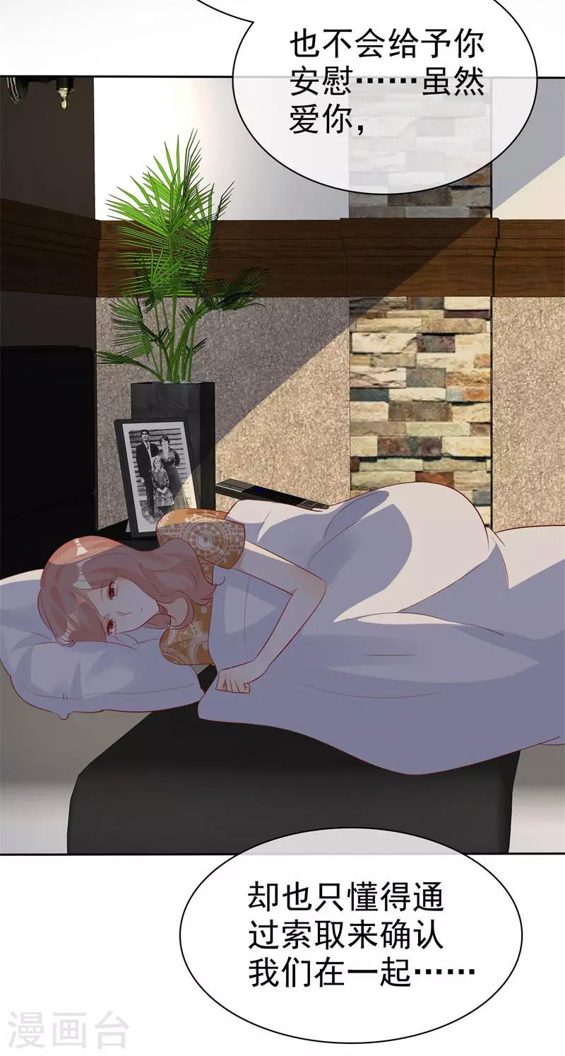 第133话 爱一个人好难-第133话