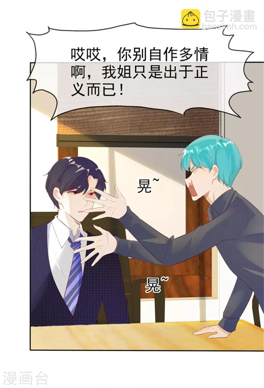 第135话 永远保护你-第135话