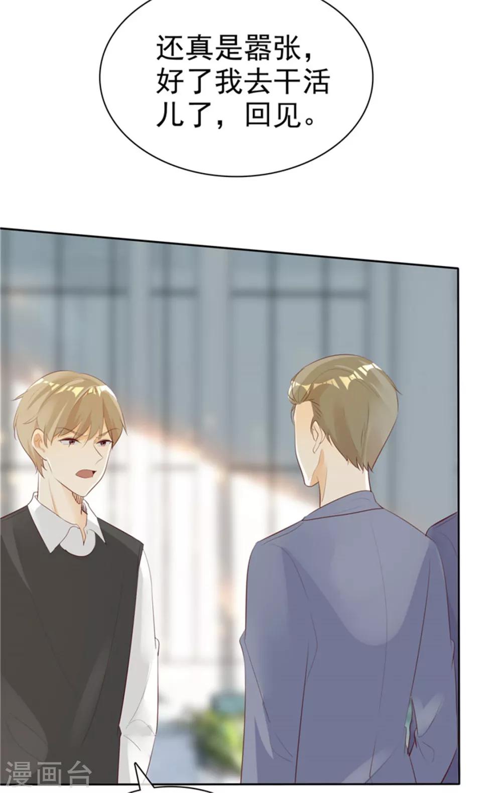 第135话 永远保护你-第135话