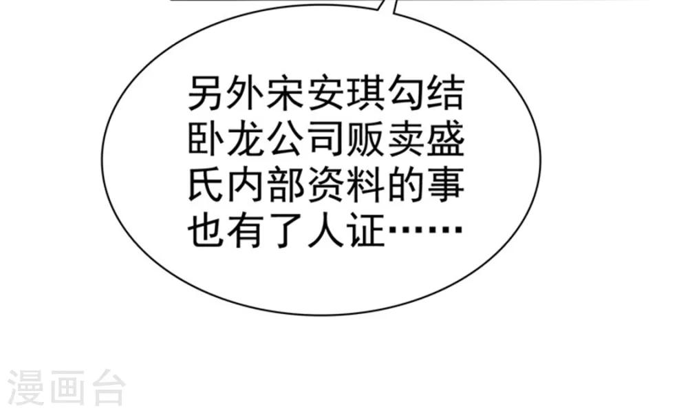 第135话 永远保护你-第135话