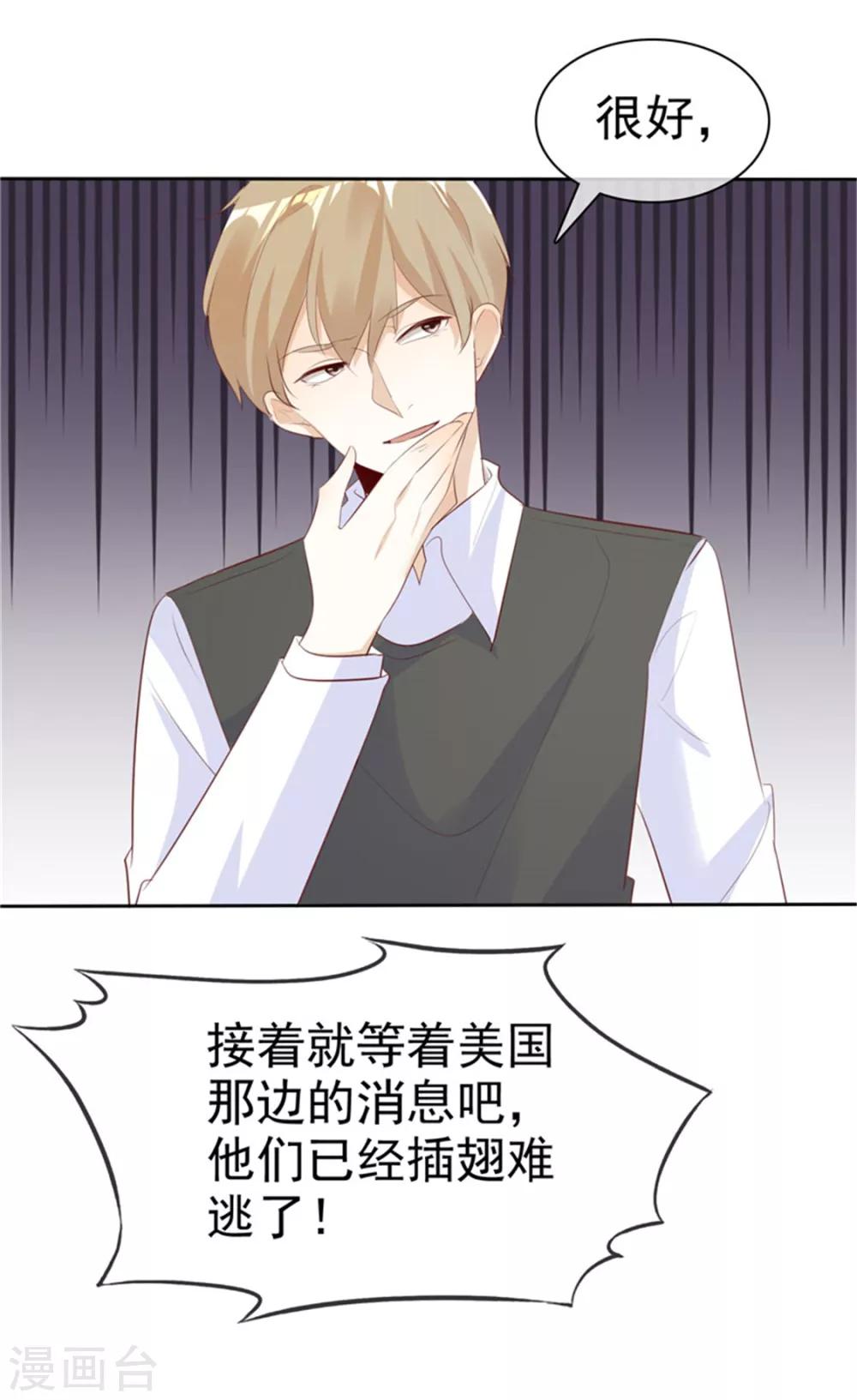 第135话 永远保护你-第135话