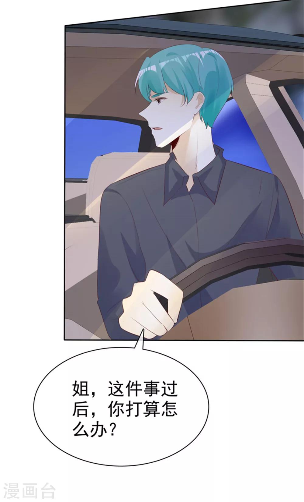 第135话 永远保护你-第135话