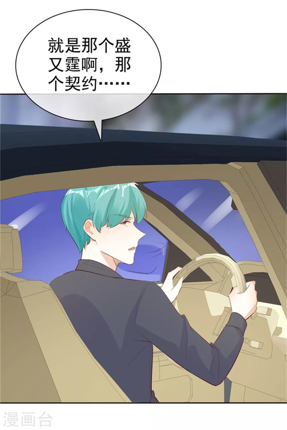 第135话 永远保护你-第135话