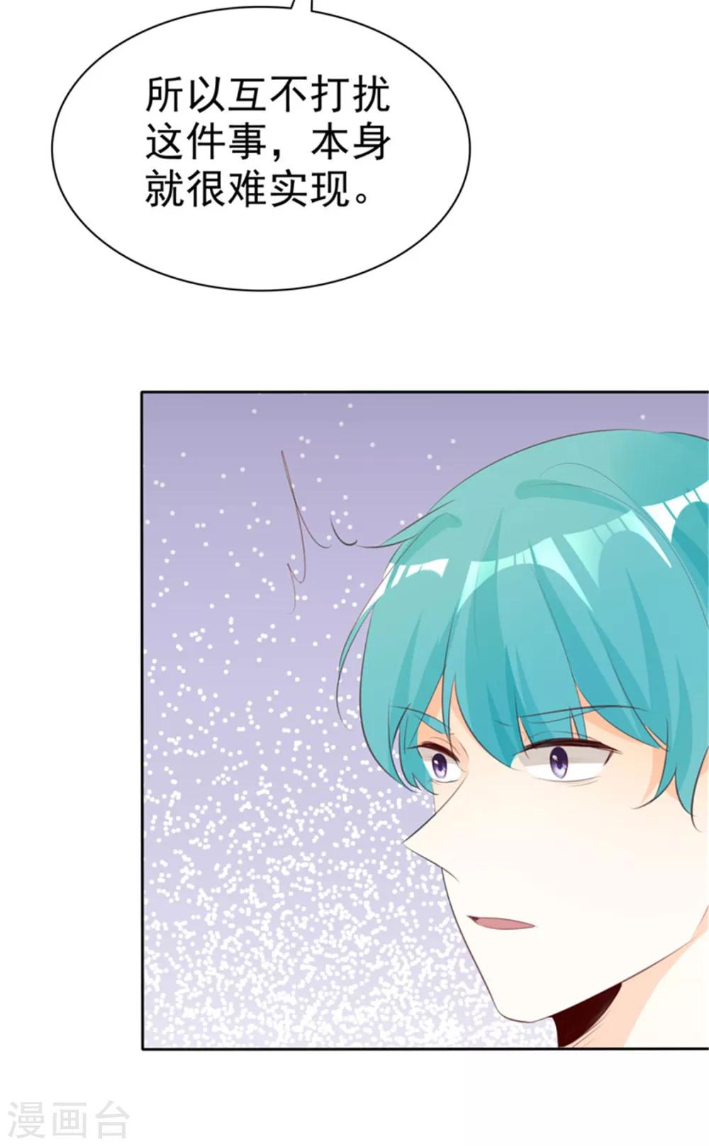 第135话 永远保护你-第135话