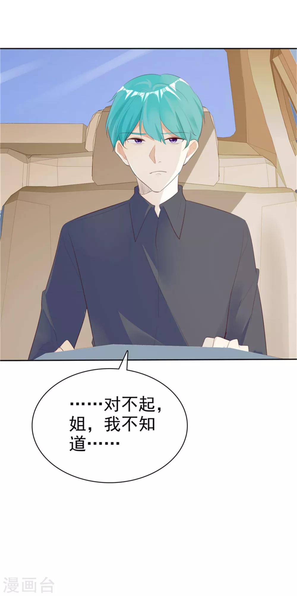 第135话 永远保护你-第135话