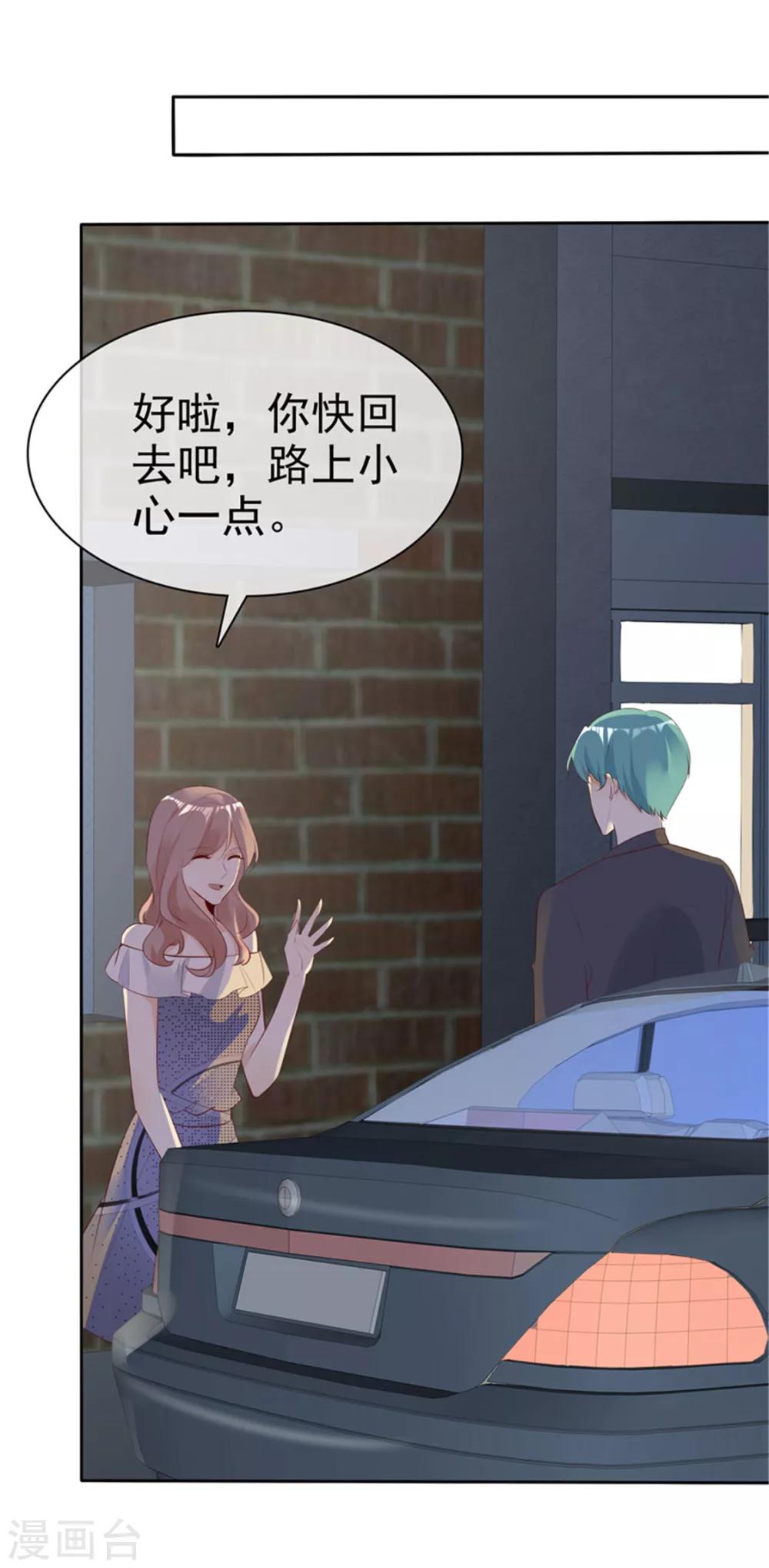 第135话 永远保护你-第135话