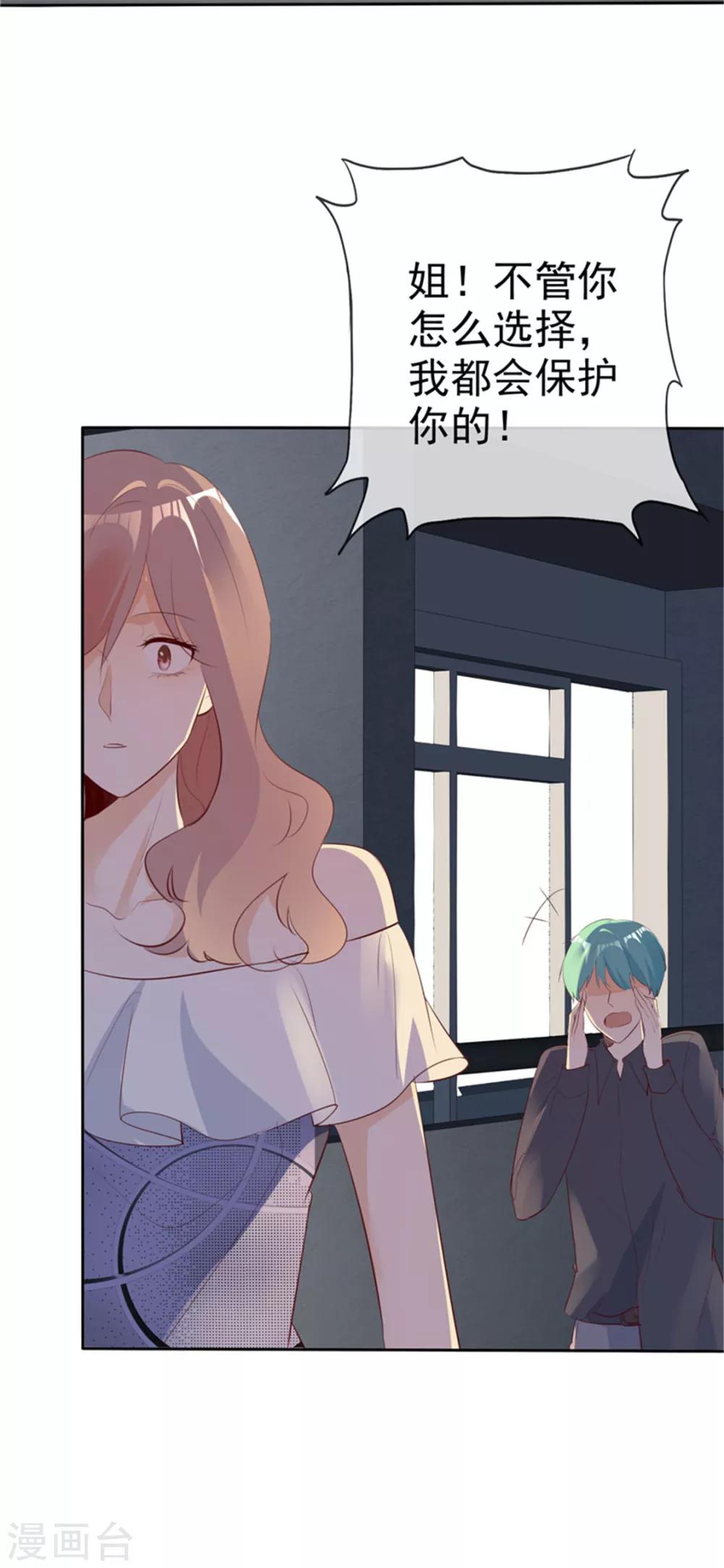 第135话 永远保护你-第135话