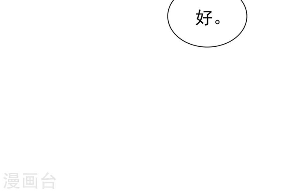 第135话 永远保护你-第135话