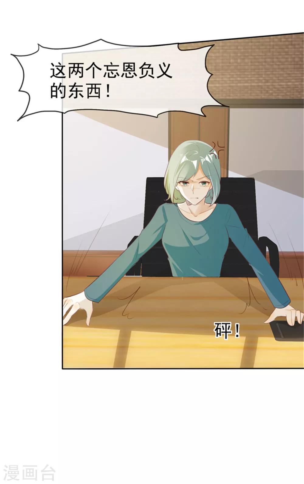 第135话 永远保护你-第135话