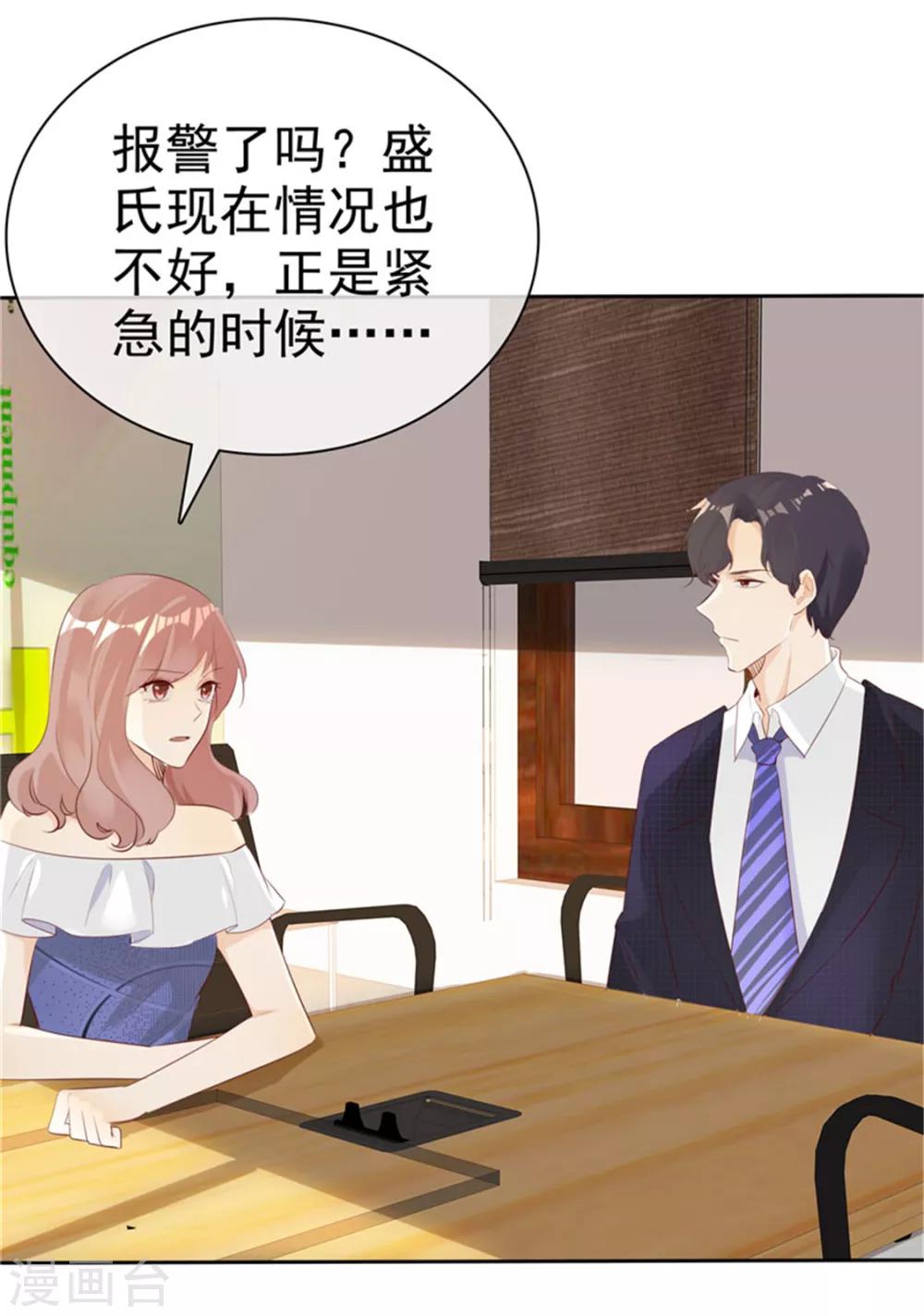 第135话 永远保护你-第135话