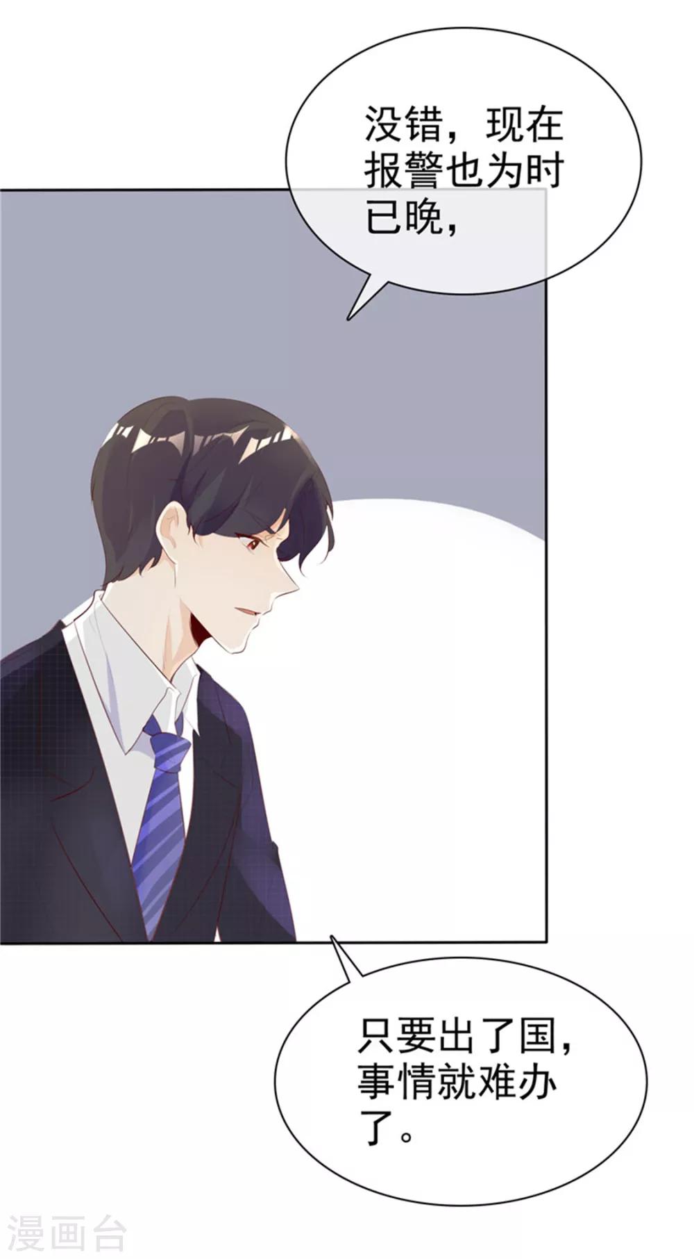 第135话 永远保护你-第135话