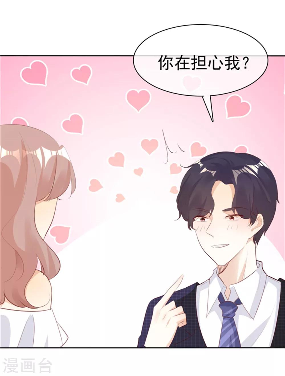 第135话 永远保护你-第135话