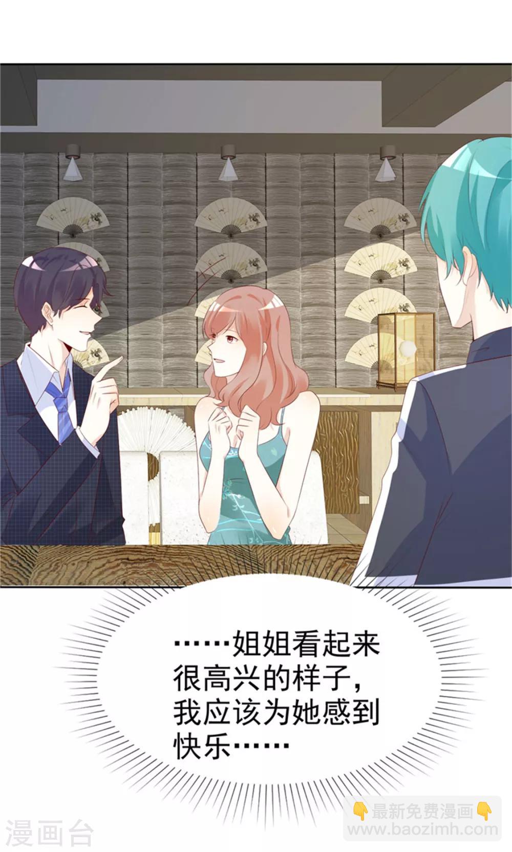 最终话 一生有你-第137话