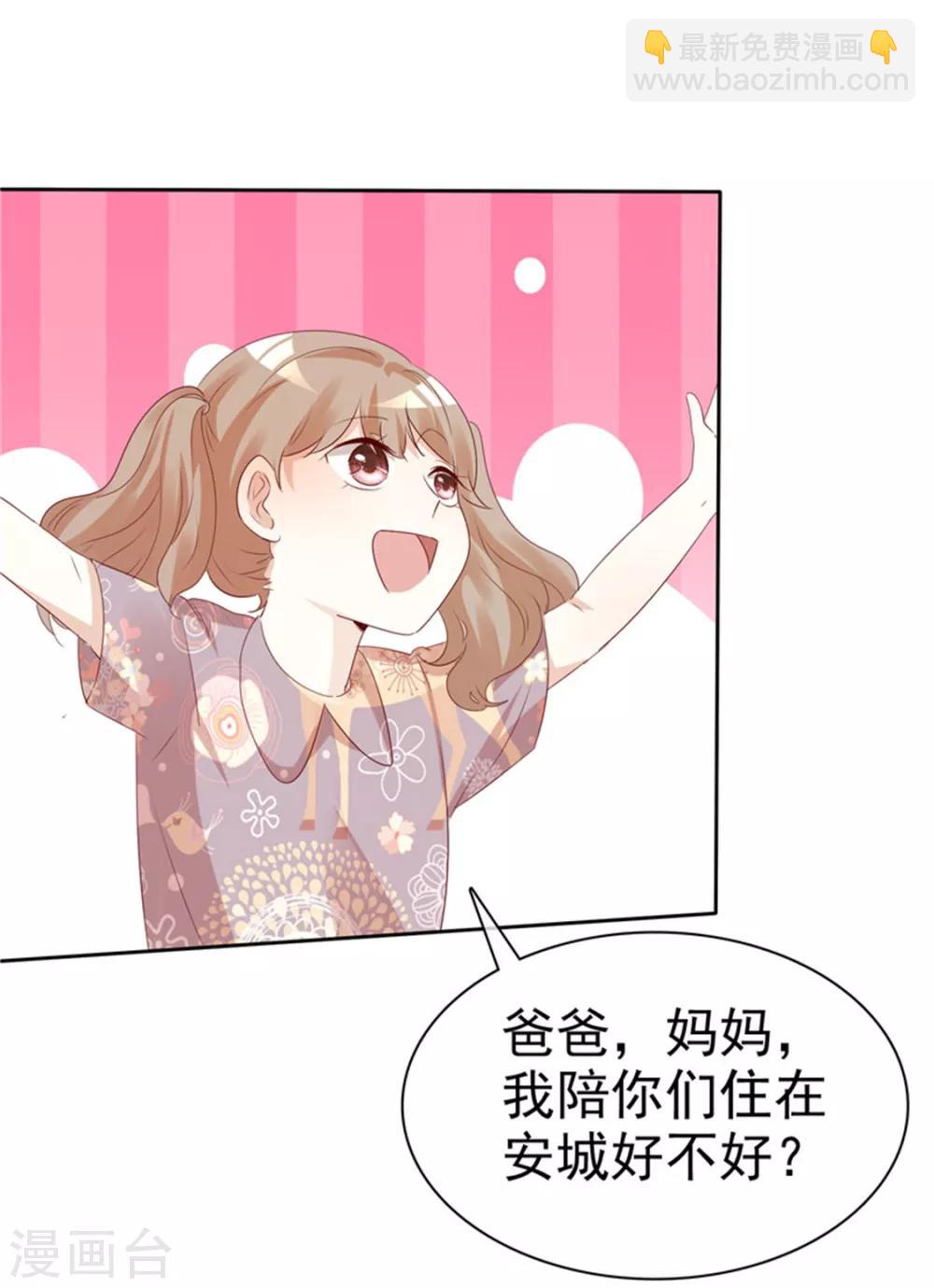 最终话 一生有你-第137话