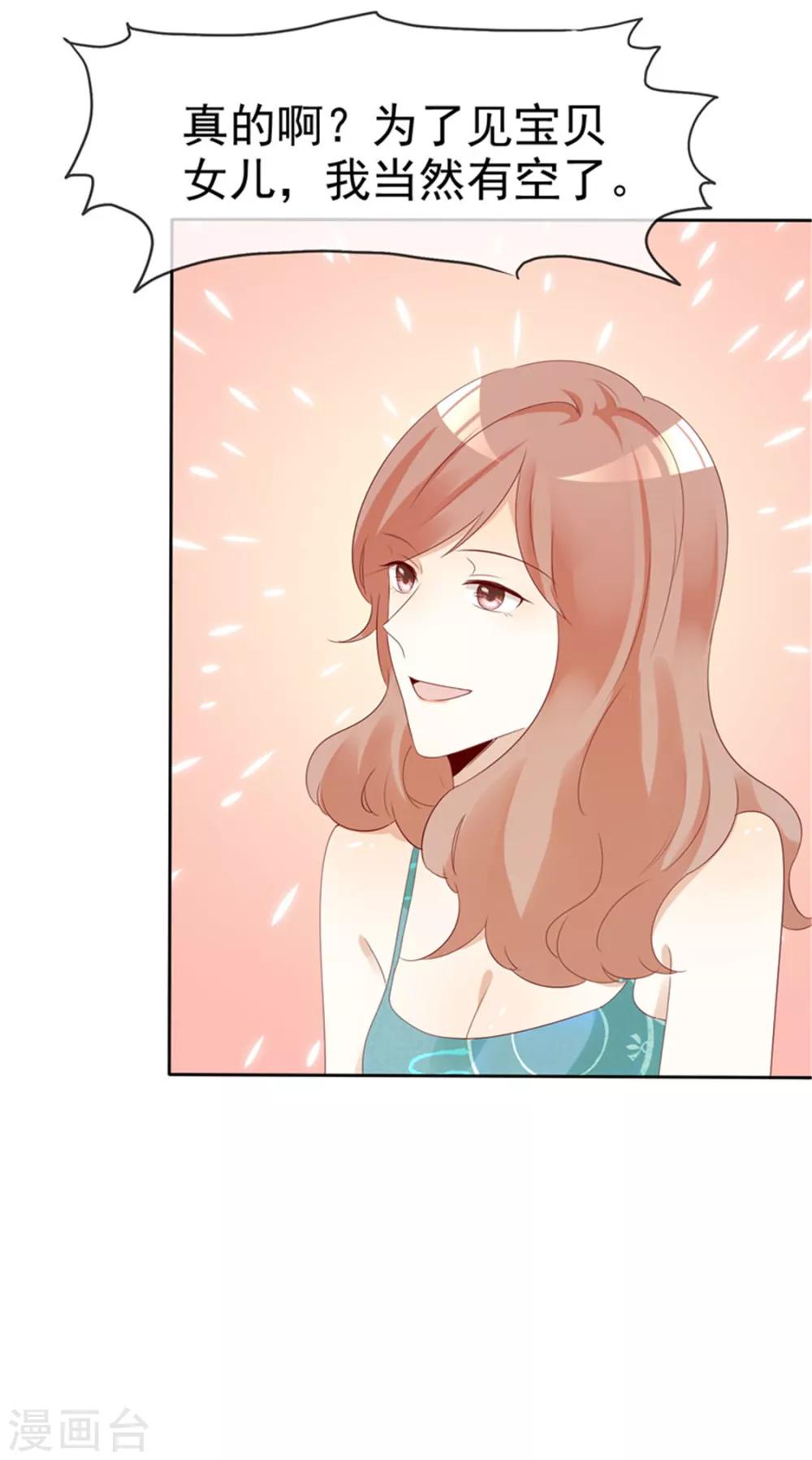 最终话 一生有你-第137话