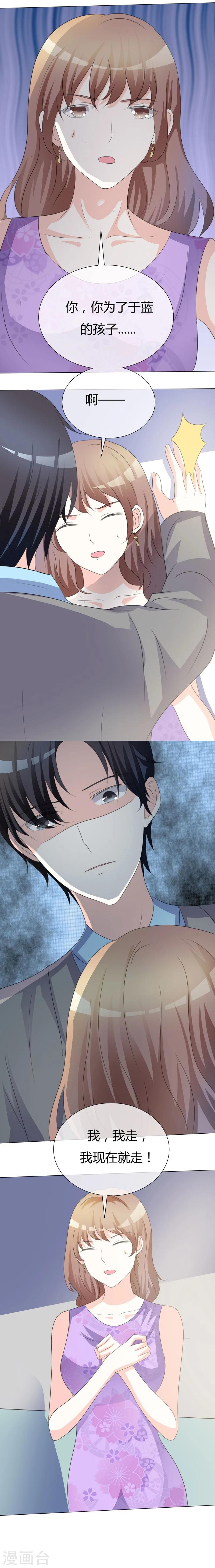 第15话 赶走温如玉-第15话